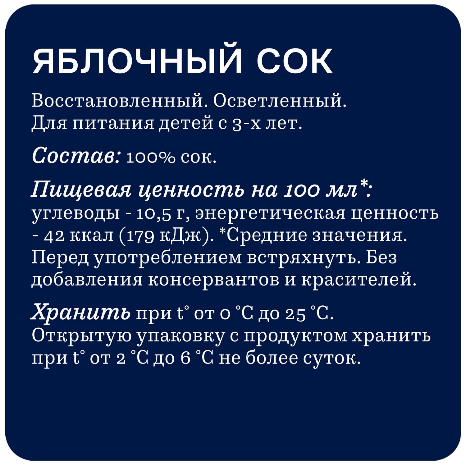 Сок РИЧ яблоко ст/б 0.2л
