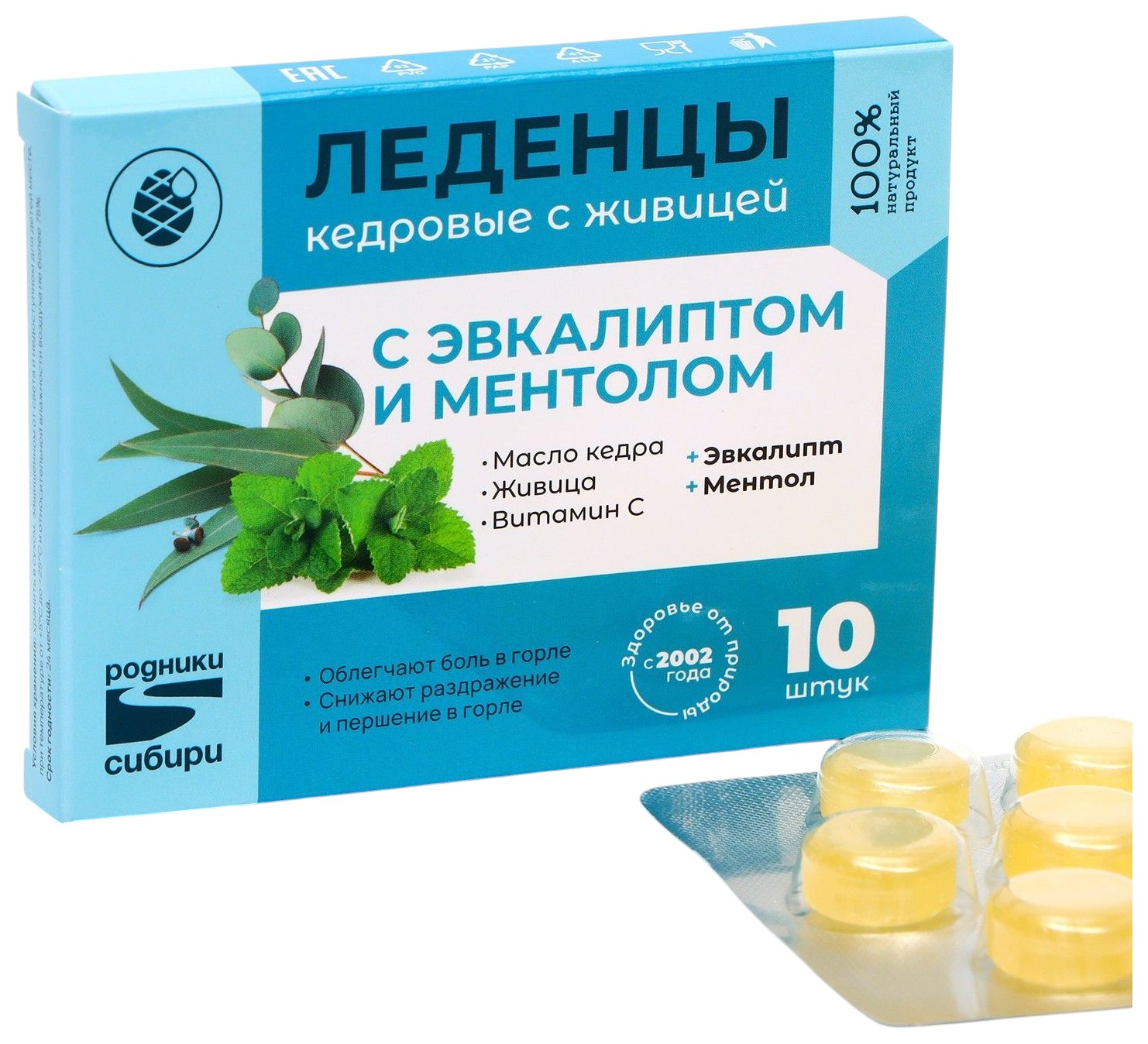 Леденцы РОДНИКИ СИБИРИ с эвкалиптом и ментолом