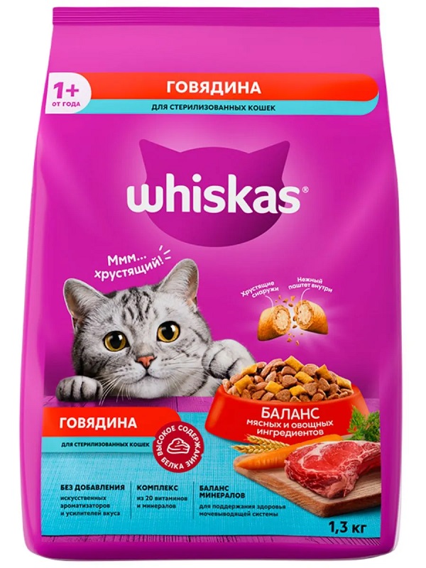 Корм для кошек ВИСКАС Подушечки с говядиной для стерилизованных 1.3кг