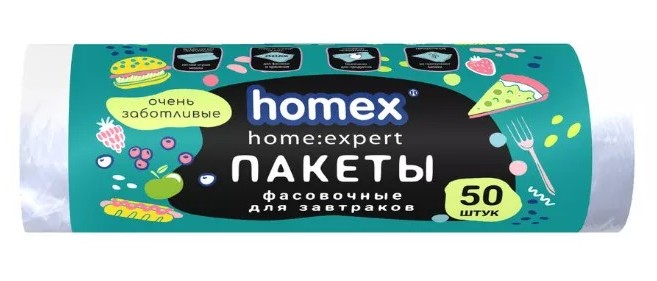 Пакеты фасовочные ХОМЕКС 25*32см для завтраков 50шт