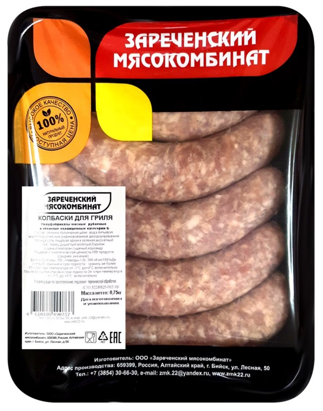 Колбаски ЗАРЕЧЕНСКИЙ МК для гриля охл 1кг