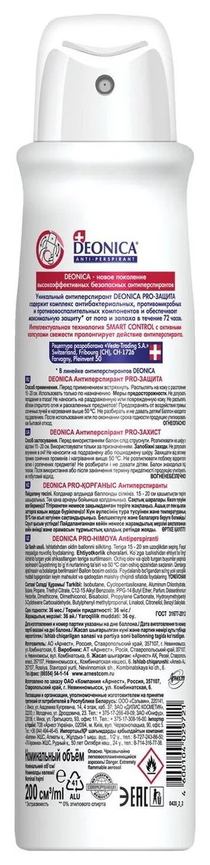 Дезодорант ДЕОНИКА Про защита женский спрей 200мл