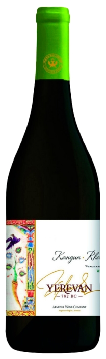 Вино ЕРЕВАН Кангун Ркацители белое сух 12.5% ст/б 0.75л