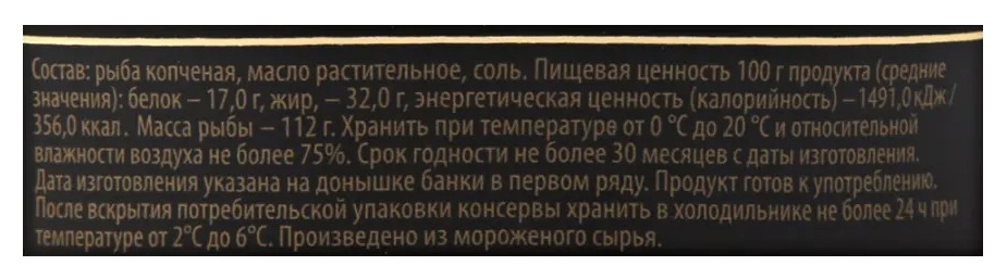 Шпроты БАРС Балтийские в масле ж/б ключ 160г