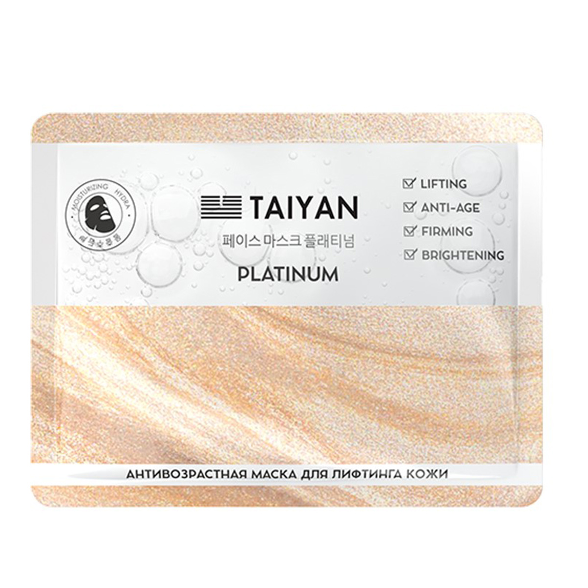 Маска для лица ТАЙЯН Платинум тканевая