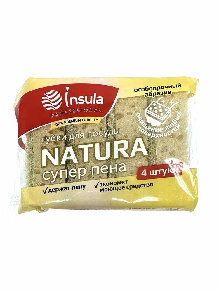 Губка для посуды ИНСУЛА Профешнал Натура крупнопористые супер пена 4шт