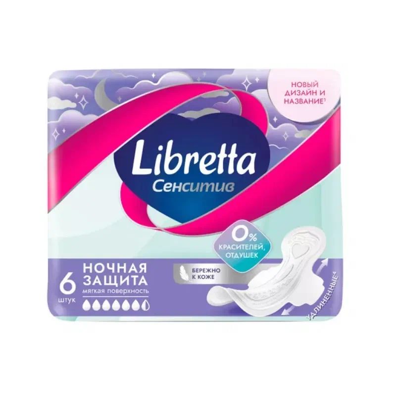 Прокладки ЛИБРЕТТА Сенситив ночные 6шт
