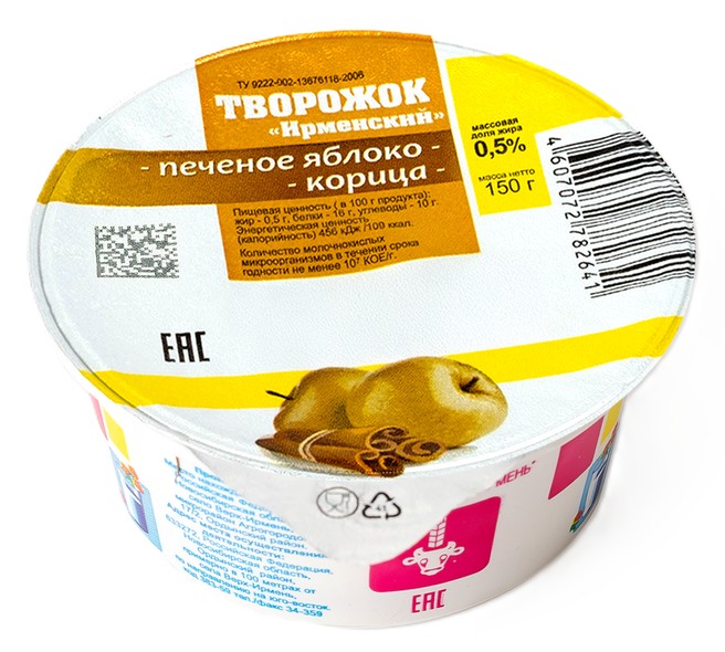 Творожок ИРМЕНЬ печеное яблоко корица бзмж 0.5% 150г