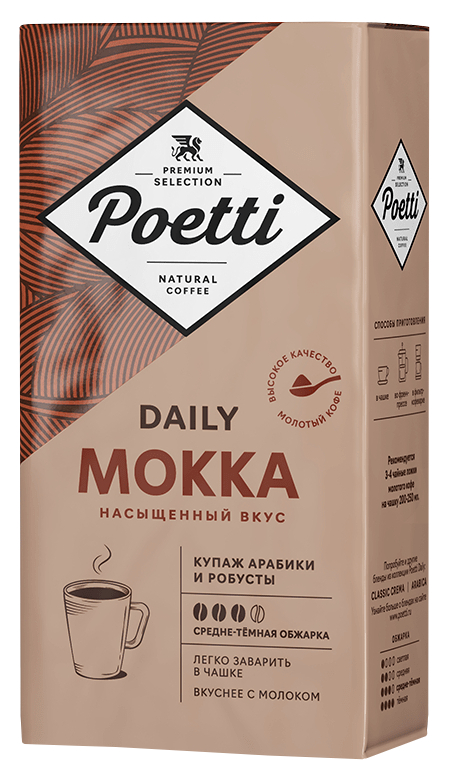 Кофе ПОЕТТИ Дейли Мокка молотый 250г