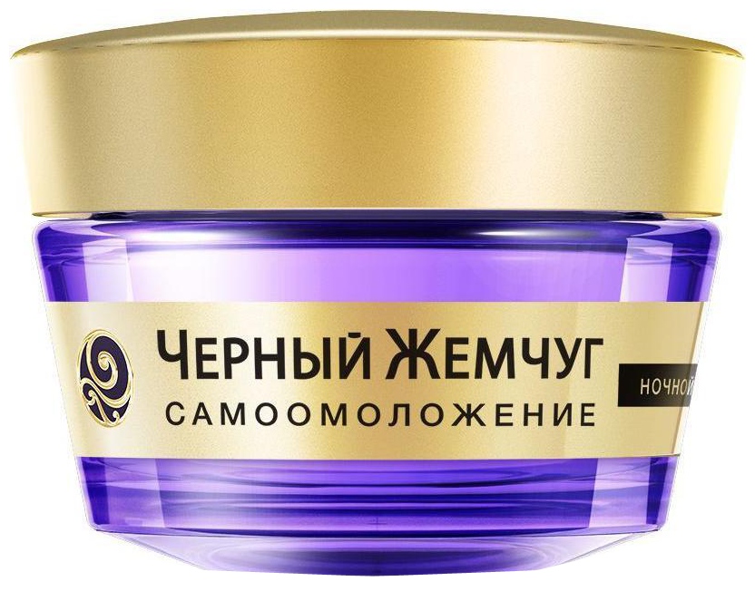 Крем для лица ЧЕРНЫЙ ЖЕМЧУГ Программа от 56лет ночь 50мл