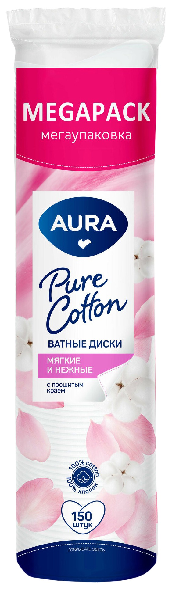 Диски ватные АУРА 150шт