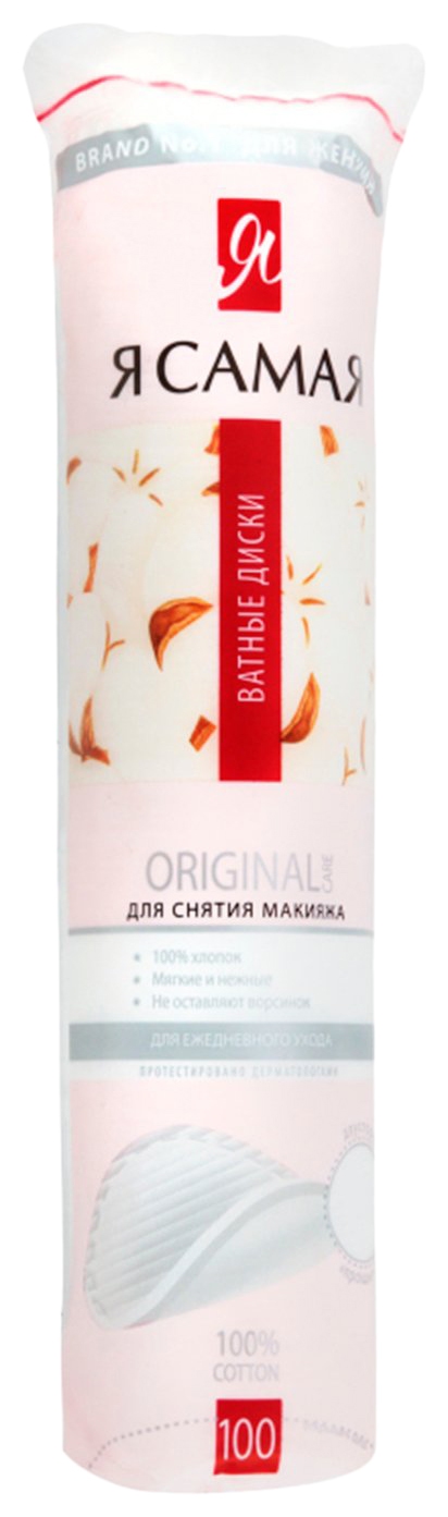 Диски ватные Я САМАЯ 100шт