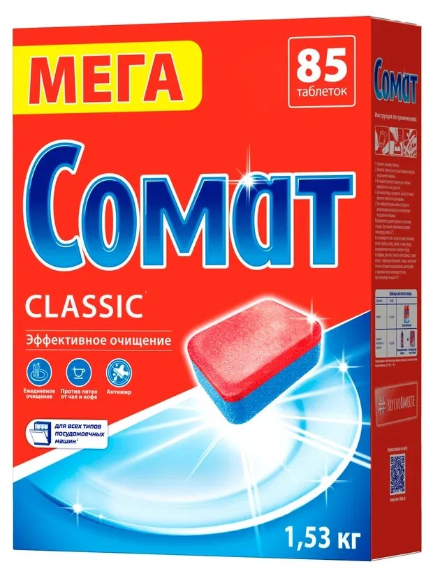 Таблетки для ПММ СОМАТ Классик 85шт