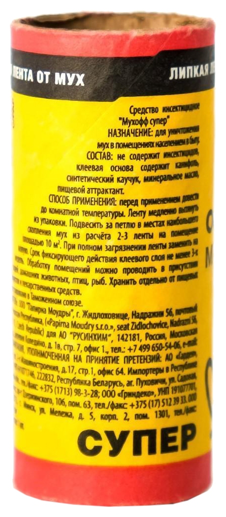 Лента липкая МУХОФФ Супер от мух