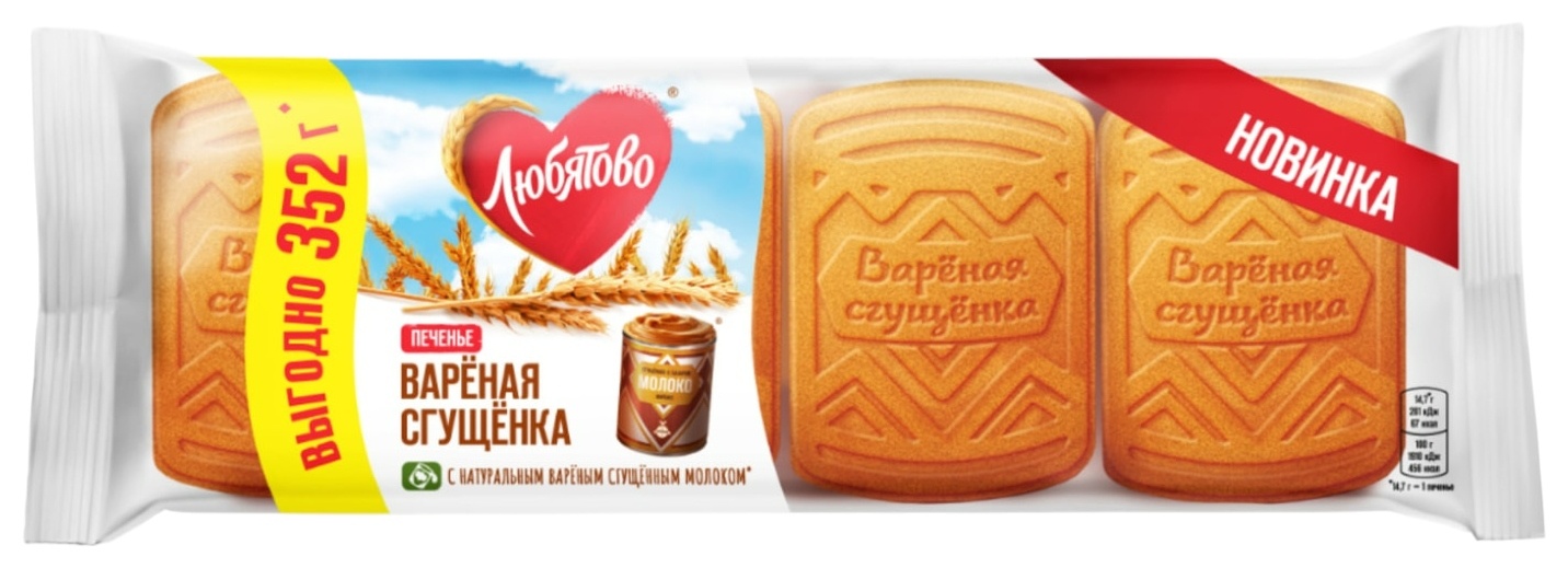 Печенье ЛЮБЯТОВО Вареная сгущенка 352г