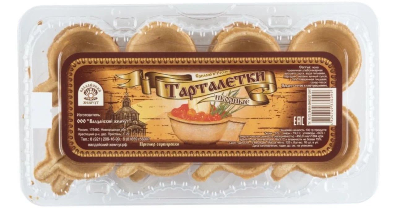 Тарталетки ВАЛДАЙСКИЙ ЖЕМЧУГ для икры 125г