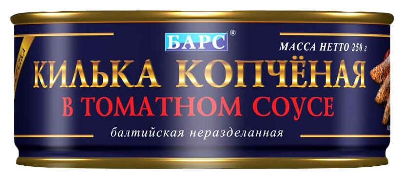 Килька БАРС балтийская копченая в т/с ж/б ключ 250г