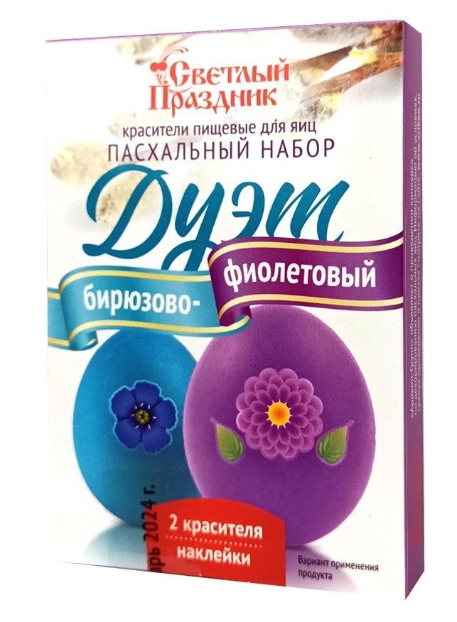 Набор пасхальный СВЕЛЫЙ ПРАЗДНИК Дуэт бирюзово-фиолетовый