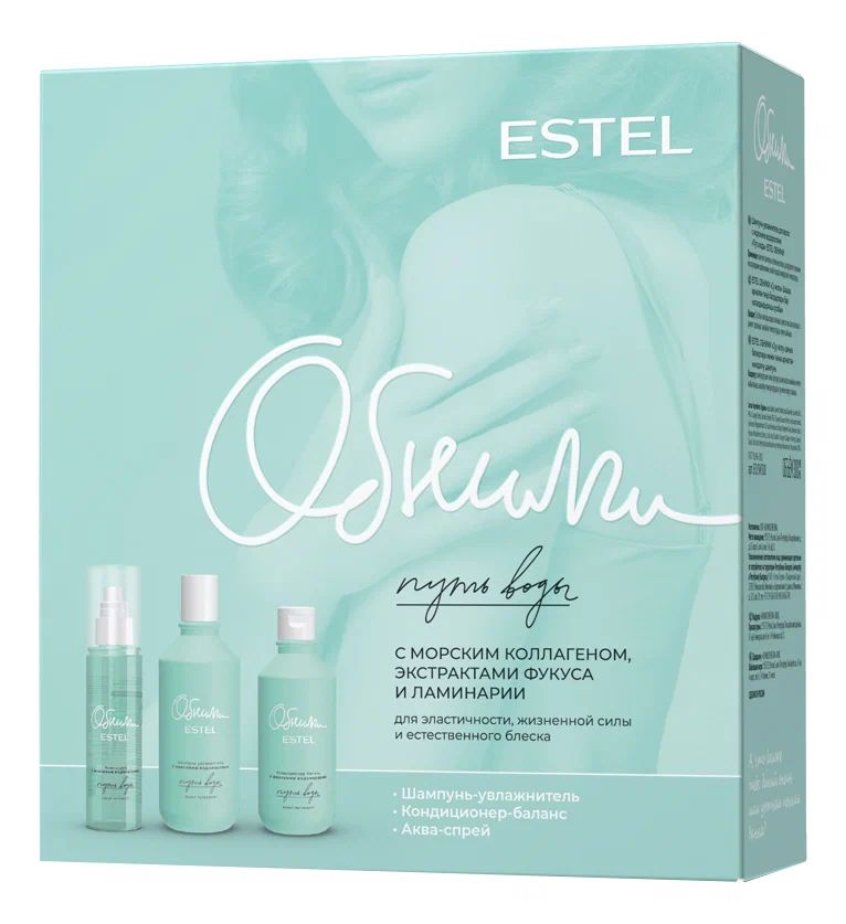 ПН ЭСТЕЛЬ Обними путь воды шампунь 300мл+кондиционер 250мл+спрей 150мл