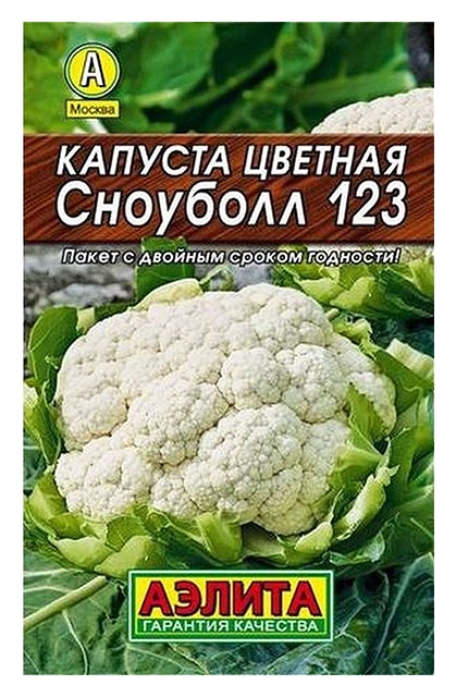 Семена АЭЛИТА Капуста цветная Сноуболл 123 Лидер 0.3г