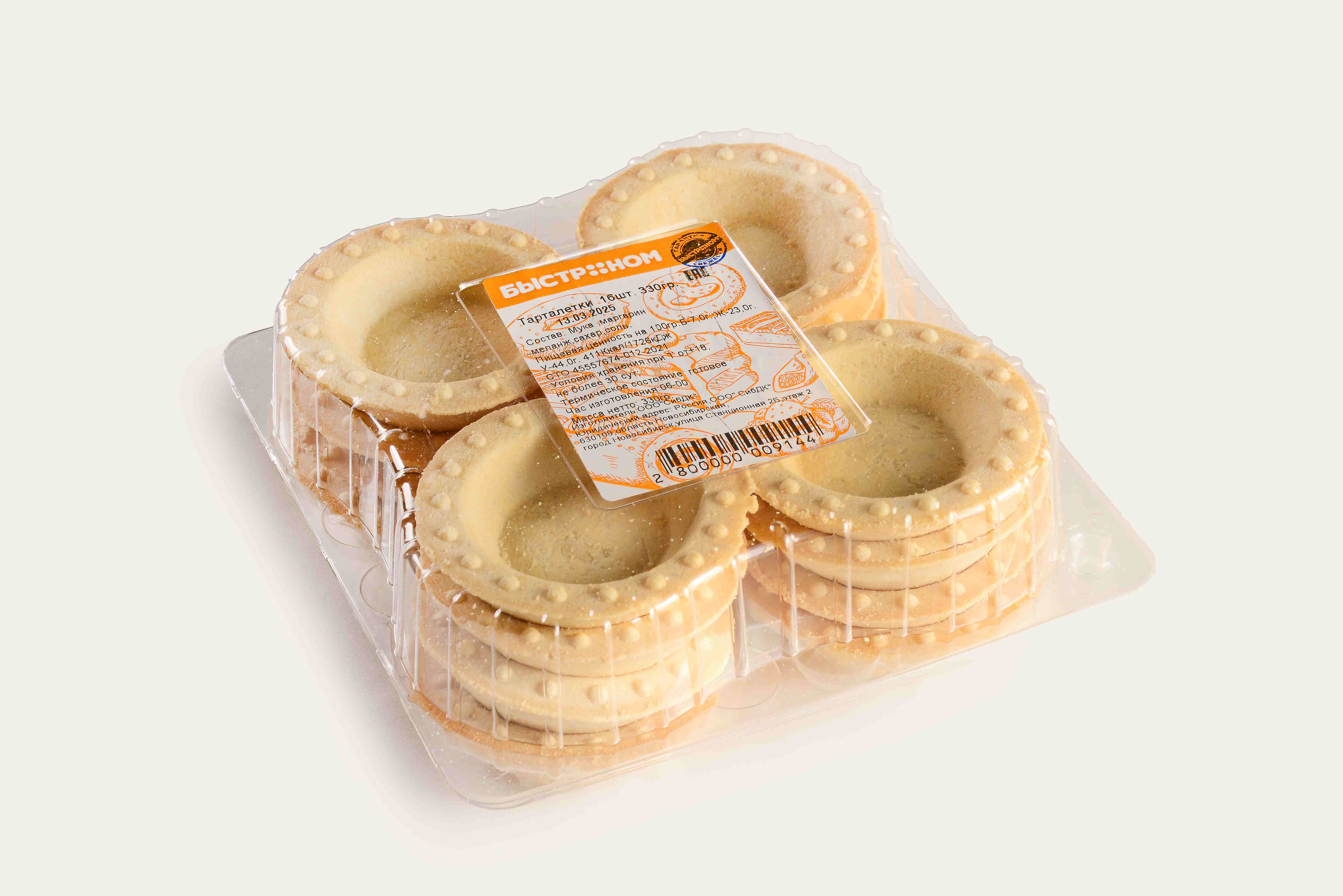 Тарталетки 16шт 330г