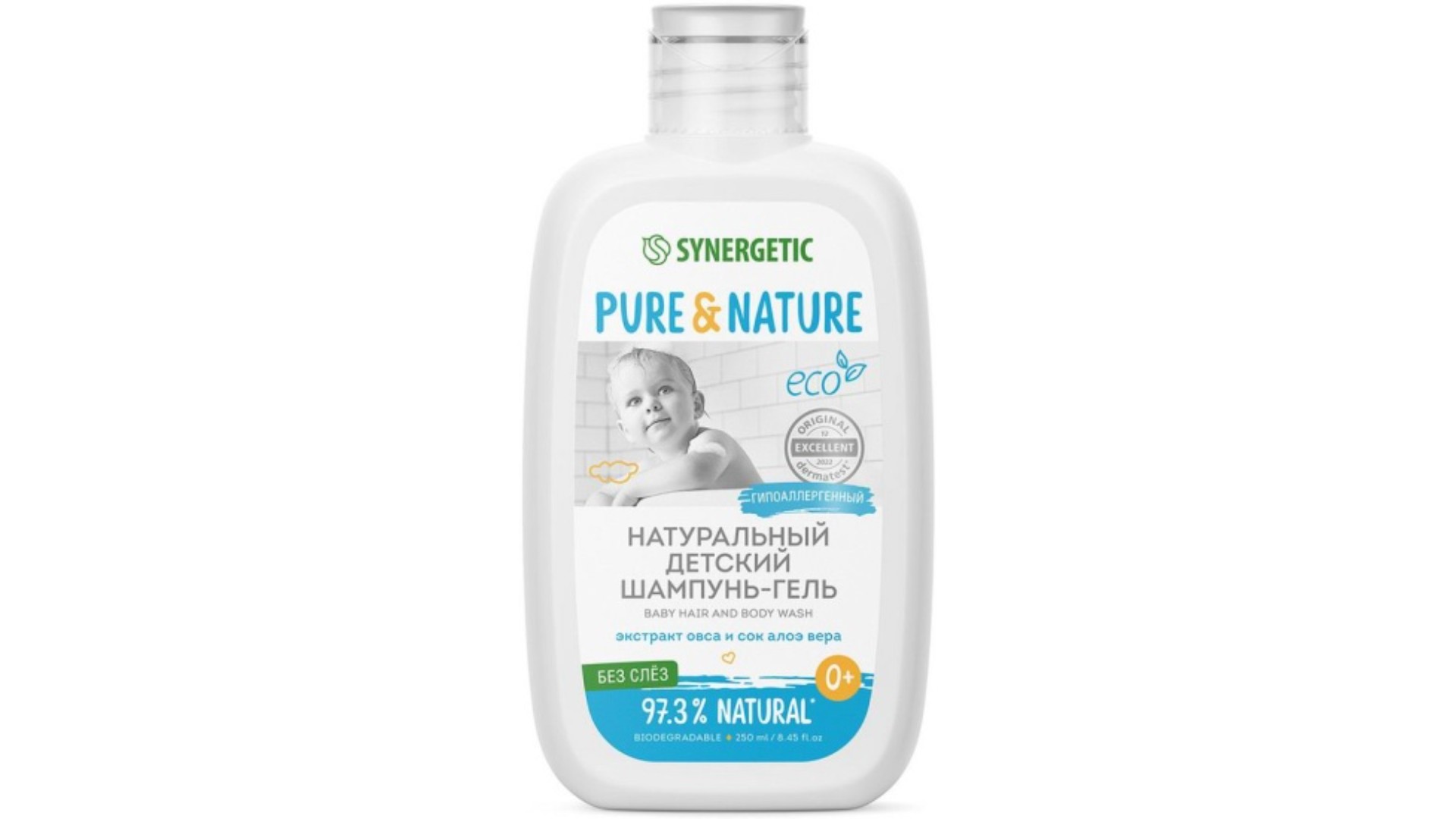 Шампунь-гель СИНЕРГЕТИК детский 0+ 250мл