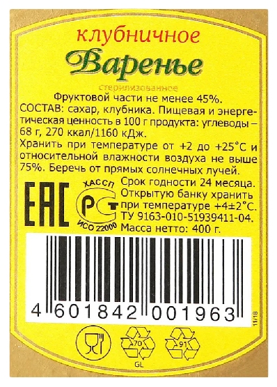 Варенье РАТИБОР клубника ст/б 360г