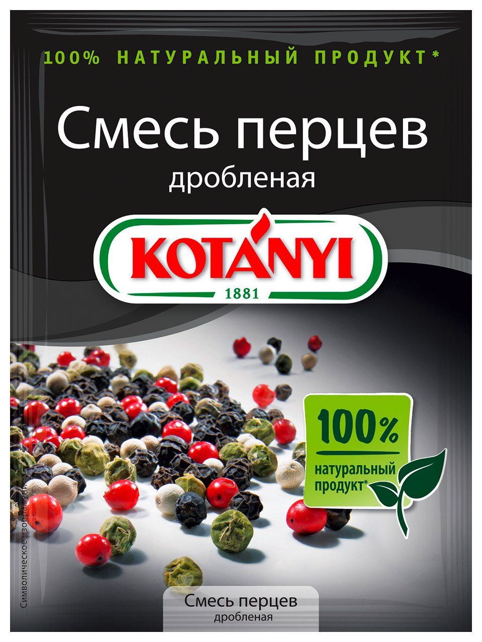 Смесь перцев КОТАНИ 4 перца дробленые м/у 20г