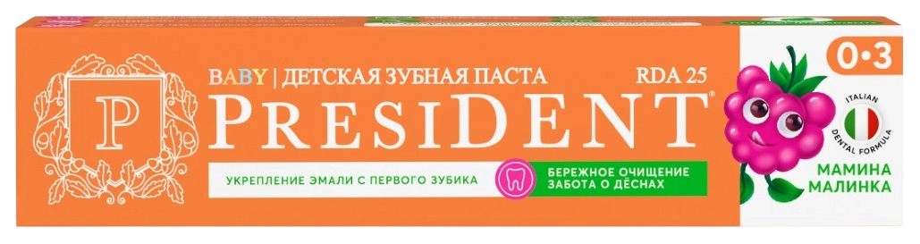 Зубная паста детская ПРЕЗИДЕНТ Мамина малинка от 0 до 3 лет 32г