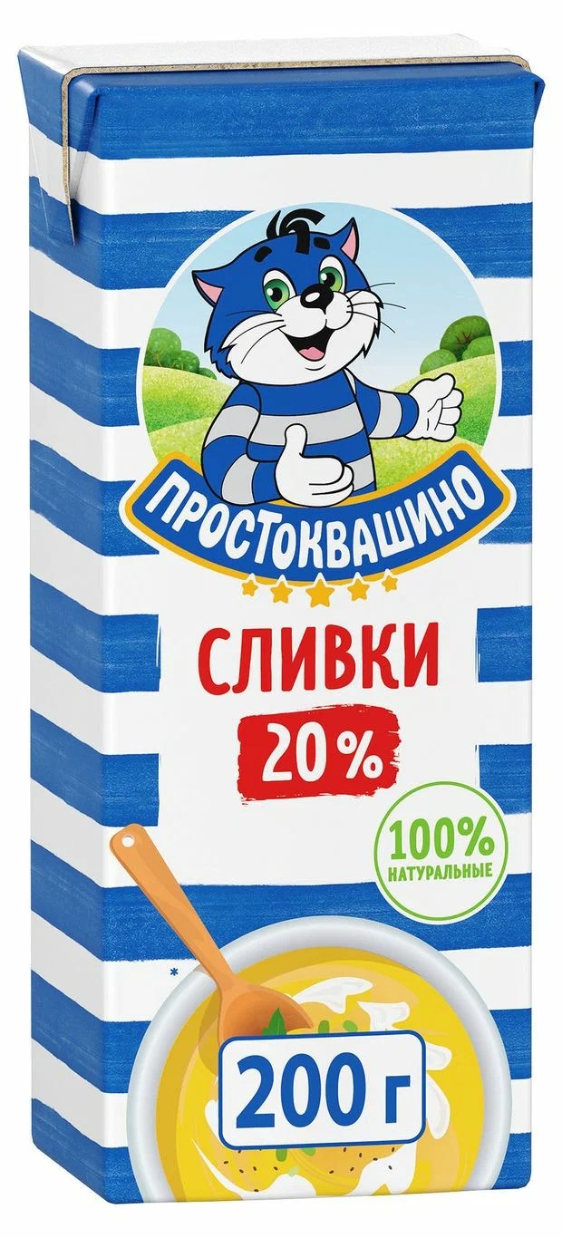 Сливки ПРОСТОКВАШИНО ультрапастер бзмж 20% 200г
