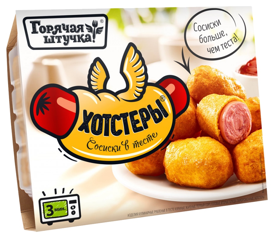 Хотстеры ГОРЯЧАЯ ШТУЧКА готовое второе блюдо 250г