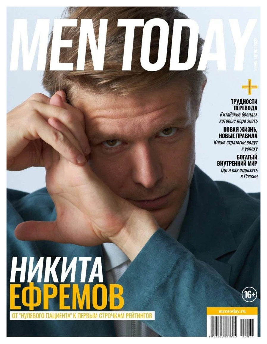 Журнал МЕН ТУДЕЙ