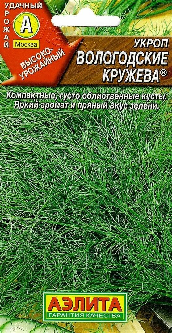 Семена АЭЛИТА Укроп Вологодские кружева 1г