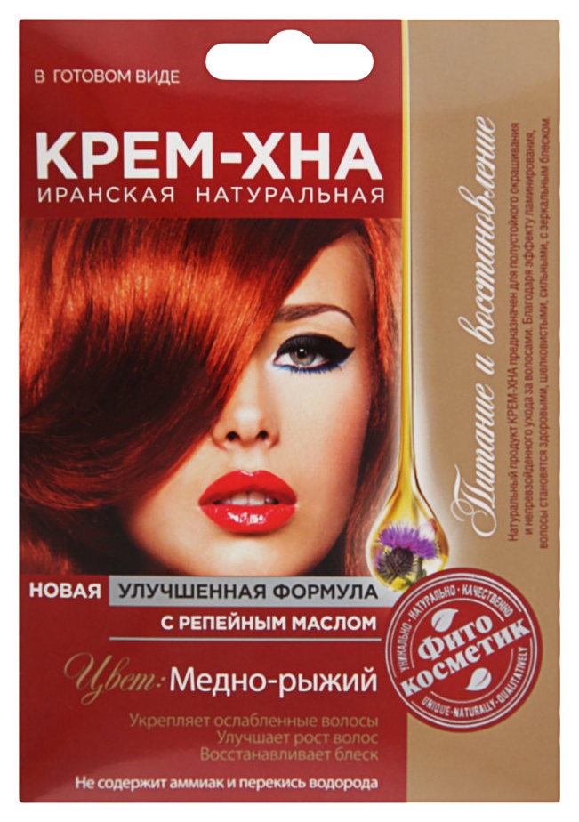 Крем-Хна ФИТО КОСМЕТИК Медно-рыжий с репейным маслом 50мл