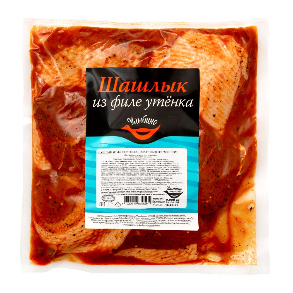 Шашлык из филе утенка УЛЫБИНО в фирменном маринаде охл 900г