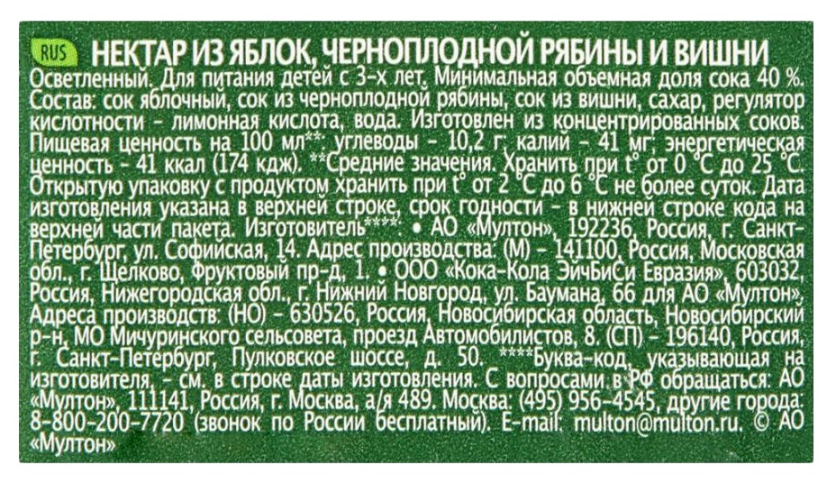 Нектар ДОБРЫЙ яблоко вишня 2л