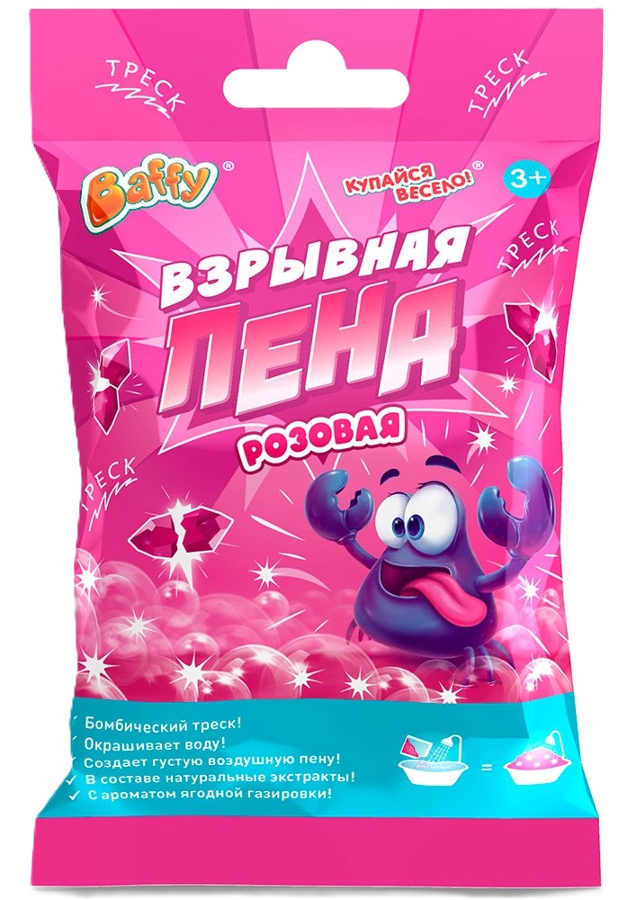 Пена взрывная для ванны БАФФИ розовая 50г