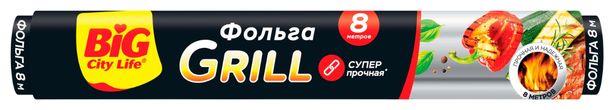 Фольга БИГ СИТИ ЛАЙФ Гриль 8м