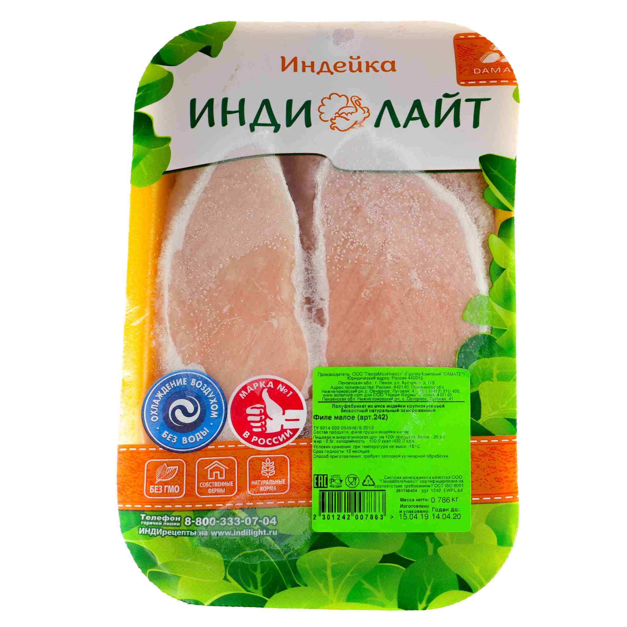 Филе индейки ИНДИ с/м 1кг