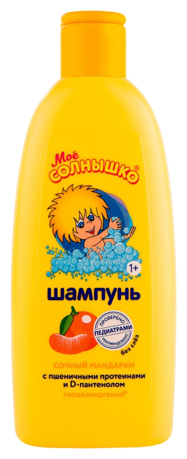 Шампунь детский МОЕ СОЛНЫШКО Сочный мандарин 200мл