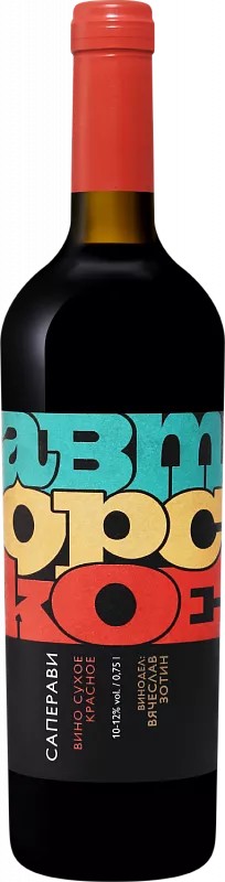 Вино АВТОРСКОЕ Саперави красное сух 10-12% ст/б 0.75л