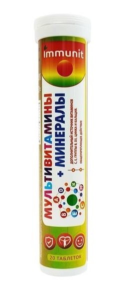 Витамины шипучие ИММУНИТ Мультивитамины и минералы №20
