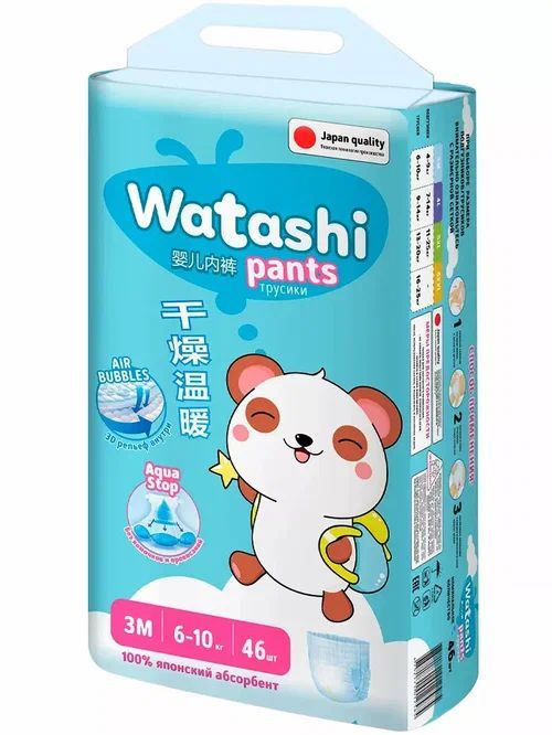 Подгузники-трусики ВАТАШИ 6-10кг 46шт