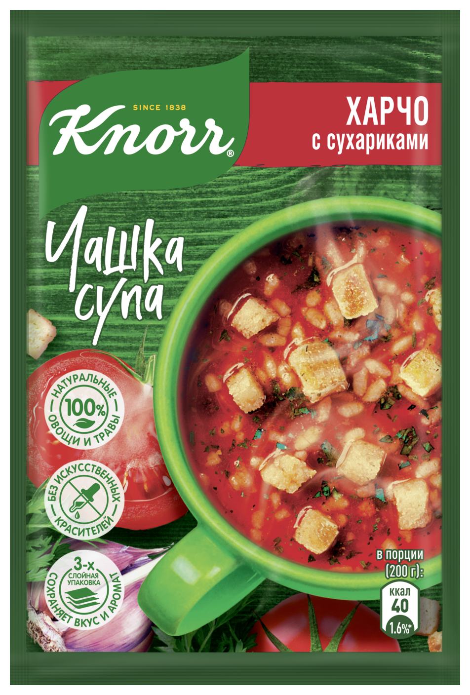Чашка супа КНОРР харчо с сухариками 13.7г