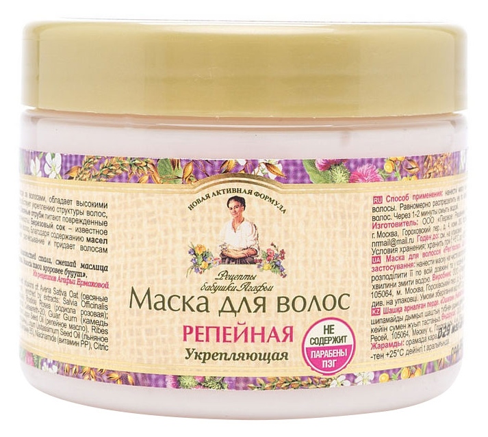 Маска для волос РЕЦЕПТЫ БАБУШКИ АГАФЬИ Репейная 300мл