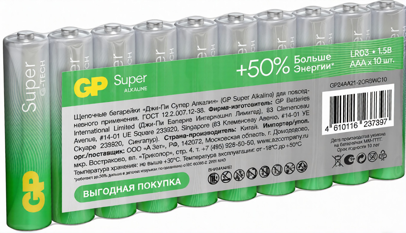 Батарейки ДЖИ-ПИ алкалиновые ААА 10шт