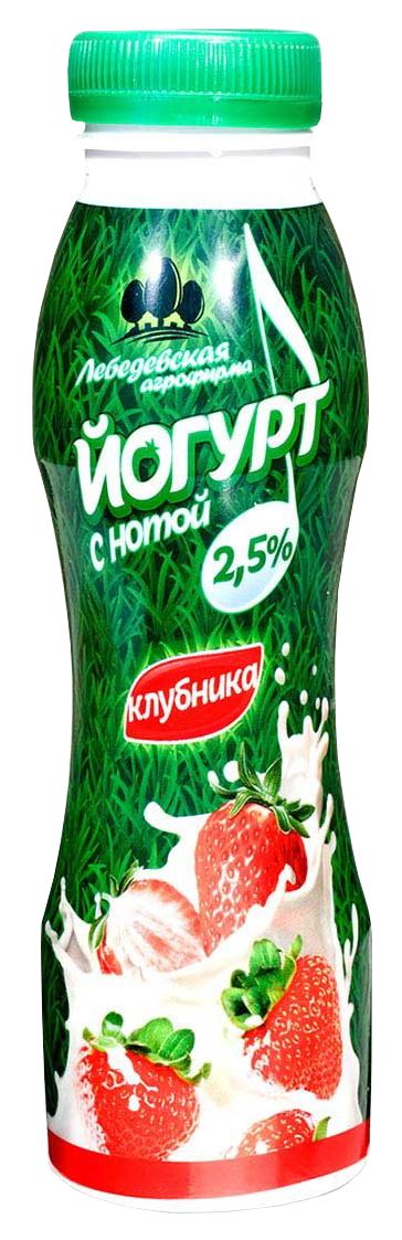 Йогурт ЛЕБЕДЕВСКАЯ АФ с клубникой питьевой бзмж 2.5% 290г