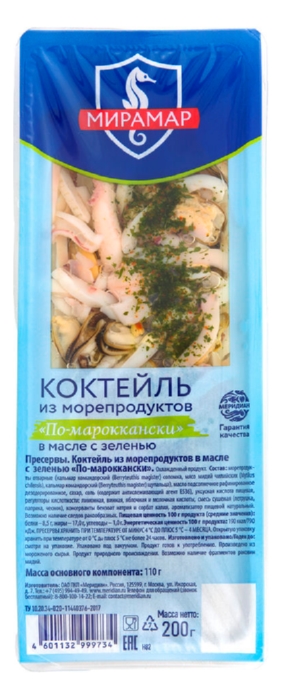 Коктейль МЕРИДИАН из морепродуктов по-мароккански в масле с зеленью 200г