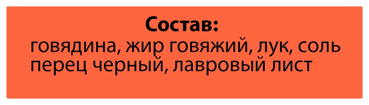 Говядина тушеная ОРСК ГОСТ в/с ж/б 338г