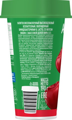 Напиток АКТИБИО протеин вишня безлактозный бзмж 1.5% 190г